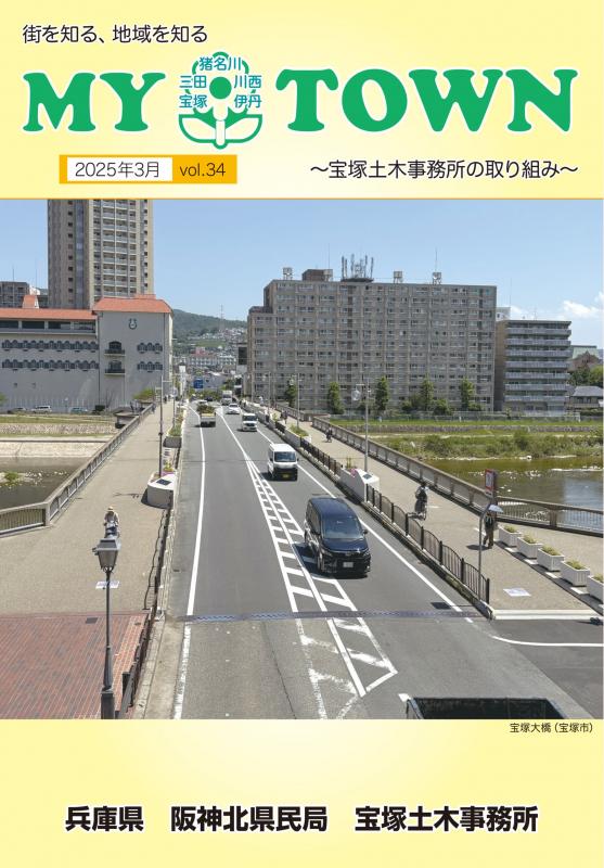 MY TOWN 34 cover